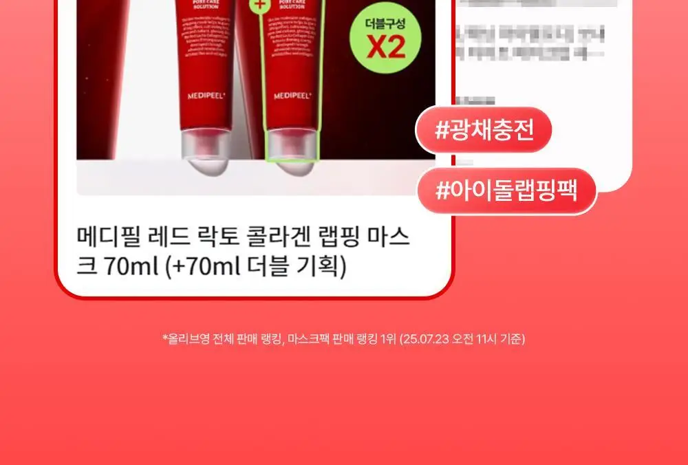 [원조랩핑] 메디필 랩핑 마스크 70ml 브러쉬 기획 세트 상세페이지 5